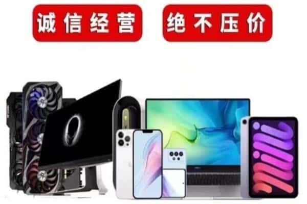 长沙市天心回收手机