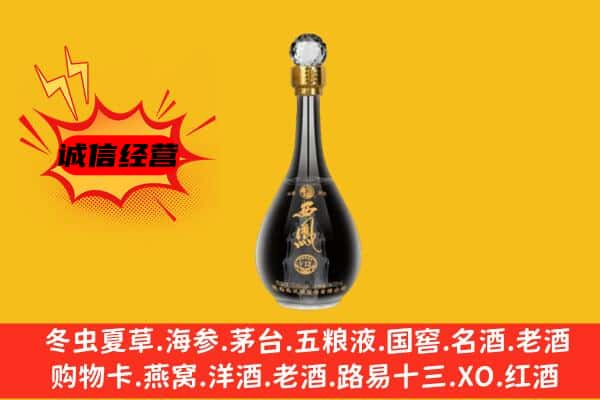 长沙市天心上门回收西凤酒价格