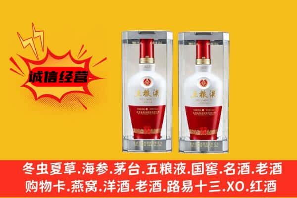 长沙市天心上门回收五粮液1618价格