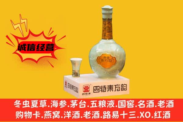 长沙市天心上门回收四特酒价格