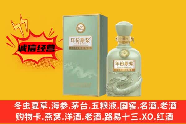 长沙市天心上门回收古井贡酒价格