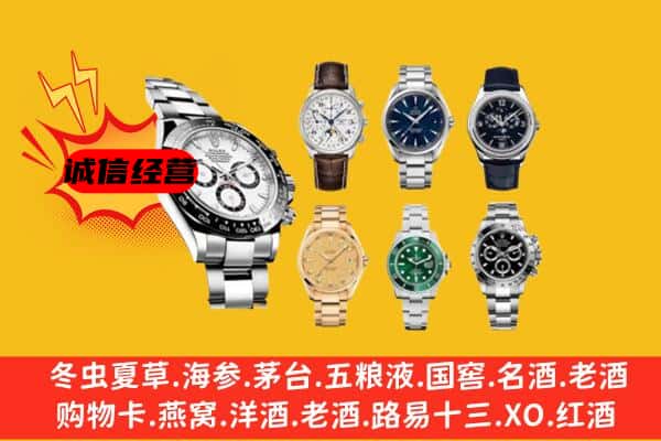 长沙市天心回收名表