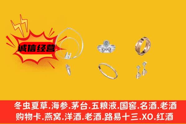 长沙市天心回收首饰