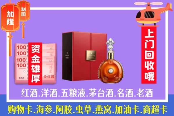 ​长沙市天心回收路易十三是如何定价